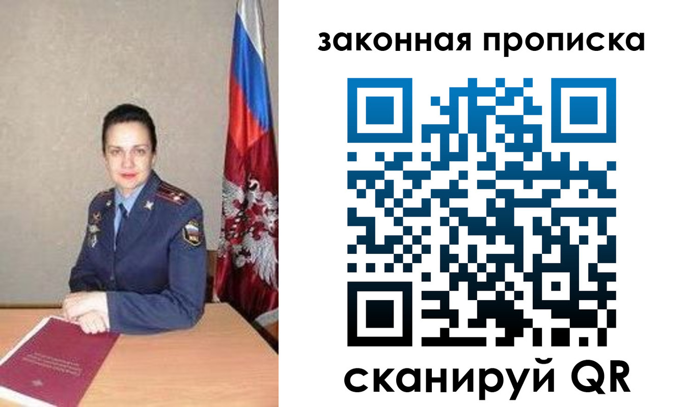 временная регистрация 2025 в Сланцах
