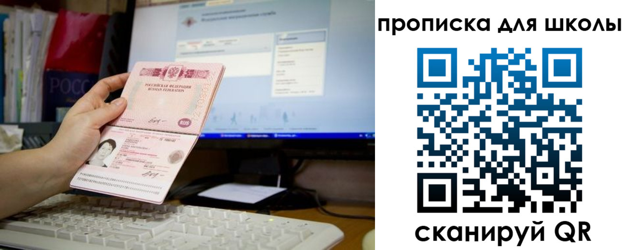 прописка 2025 в Сланцах