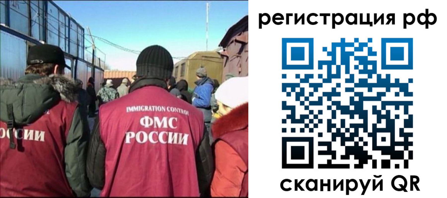 временная регистрация для всех в Сланцах